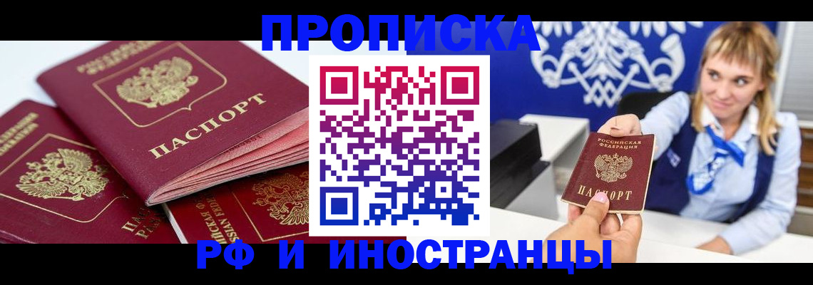 пропишу в квартире в Курчатове