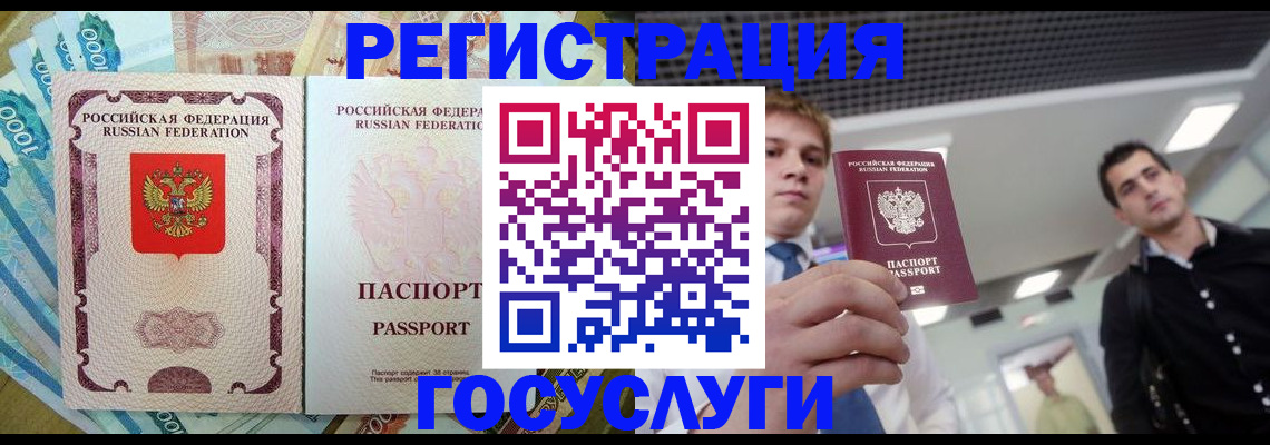 регистрация для школы в Курчатове