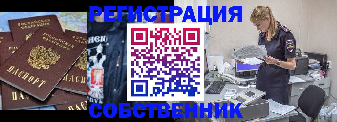 временная регистрация в Курчатове