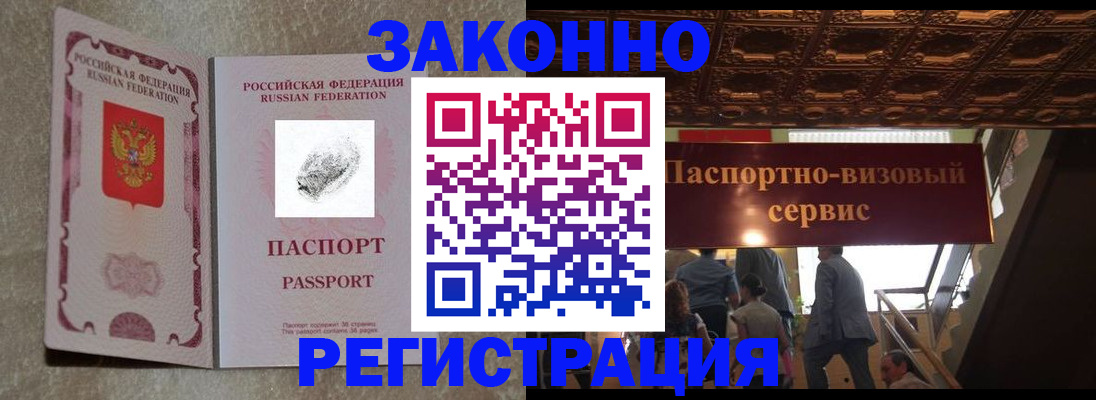 временная регистрация гарантия в Курчатове