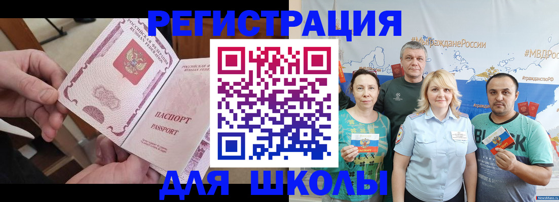 временная регистрация 2025 в Курчатове