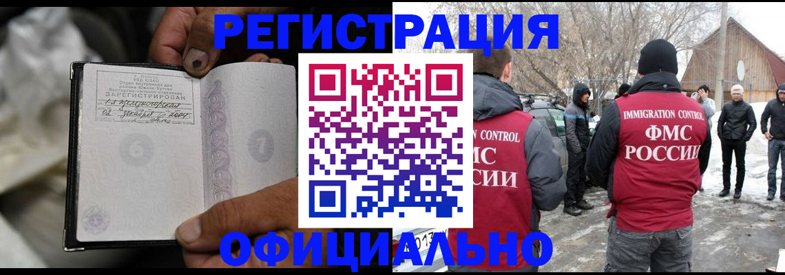 прописка для кредита в Курчатове