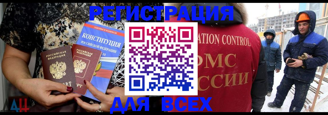 временная регистрация в Курчатове