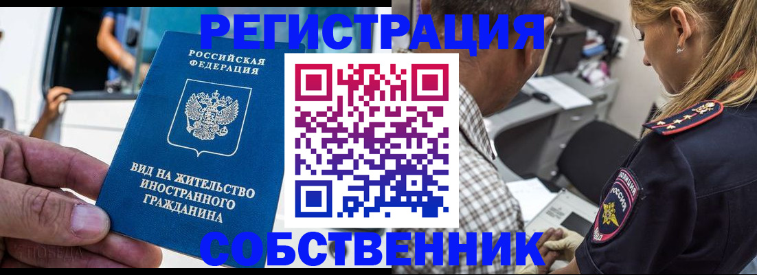 временная регистрация поиск в Курчатове